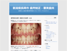 Tablet Screenshot of ortho.breath-design.com