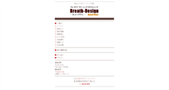 Desktop Screenshot of m.breath-design.com