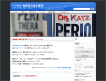 Tablet Screenshot of perio.breath-design.com